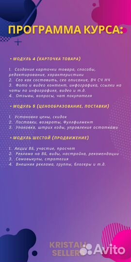 Наставничество на wildberries