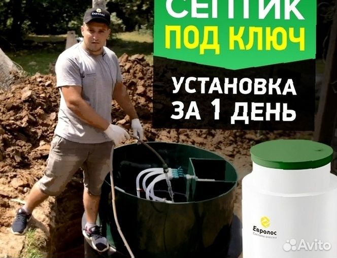 Септик для семьи до 8 человек