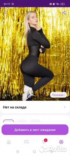 Комбинезон для фитнеса