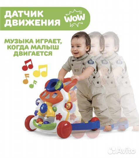 Ходунки каталка детские Chicco