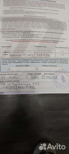 Металлоискатель xp deus