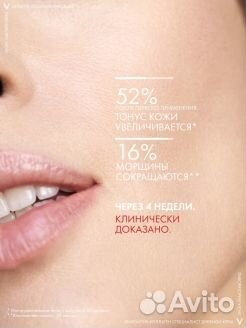 Vichy liftactiv Collagen Specialst Антивозрастной