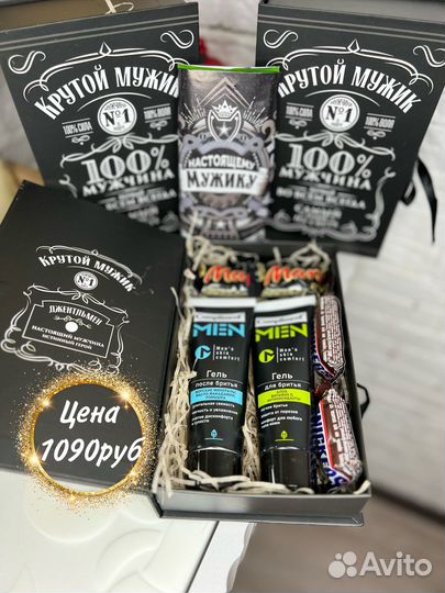 Подарочный бокс для мужчин