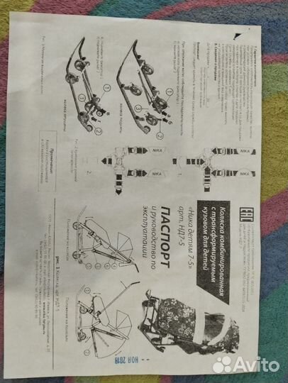 Коляска санки Nika kids