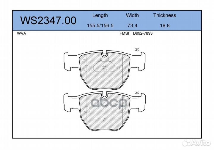 Колодки тормозные дисковые перед WS234700 J