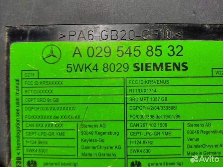 Блок бесключевого доступа S500 220