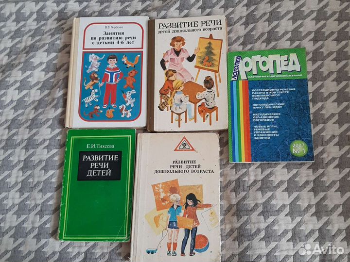 Книги по логопедии