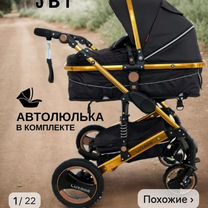 Продам коляску Luxmom 3в 1