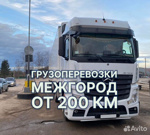 Грузоперевозки Махачкала-Межгород