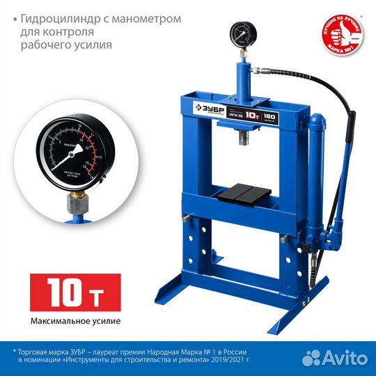 Гидравлический пресс зубр пгн-20 (20т) 43072-20