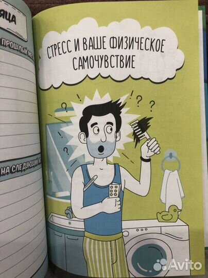 Умный ежедневник Skillbook. No stress