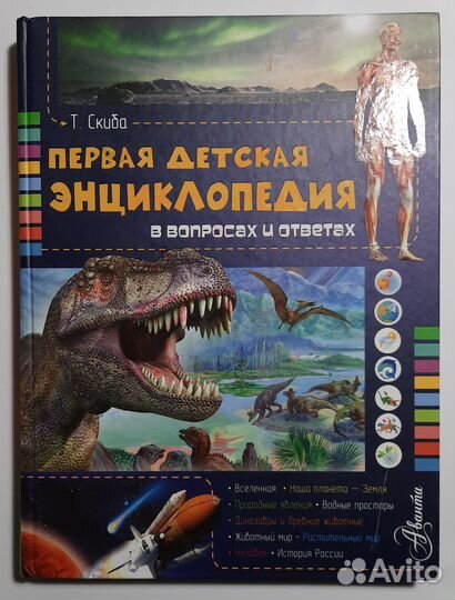 Детские книги сказки энциклопедии