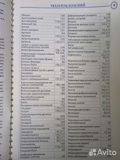 Аппарат лазерный рикта