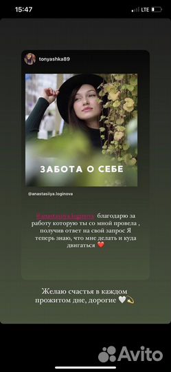 Психолог женский онлайн