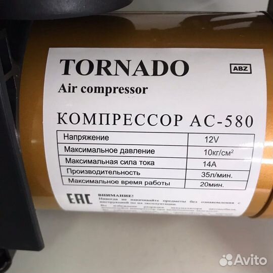 Компрессор автомобильный