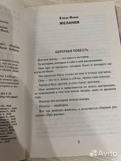 Мой самый второй шанс изменить все. С.Прюдон