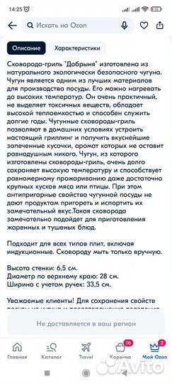 Чугунная сковорода-гриль новая 28 см