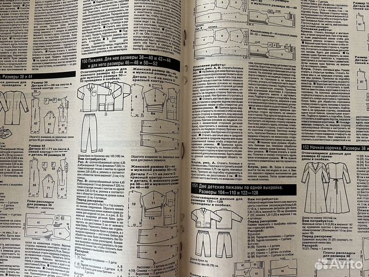 Журнал burda moden 12/1990