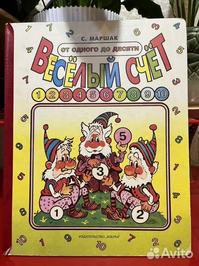 Книги детские с картонными листами и яркими картин