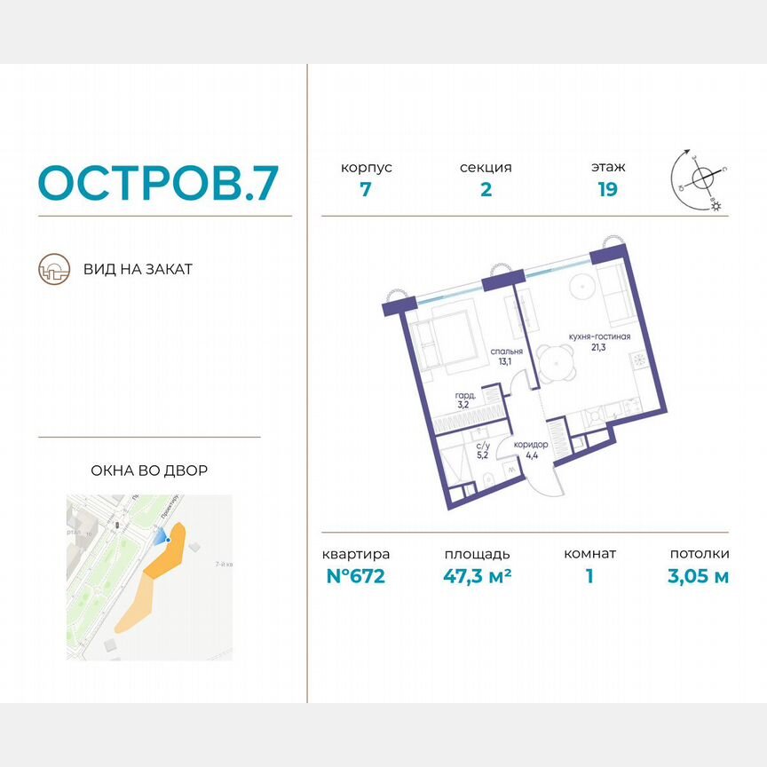 1-к. квартира, 47,3 м², 19/21 эт.