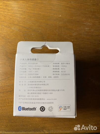 Датчик движения умного дома mijia 2 - rtcgq02LM