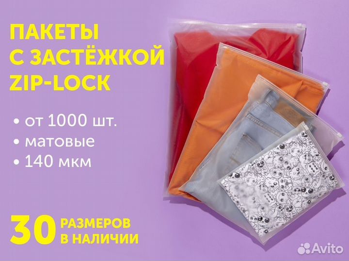 Пакет прозрачный с бегунком зиплок 12*20