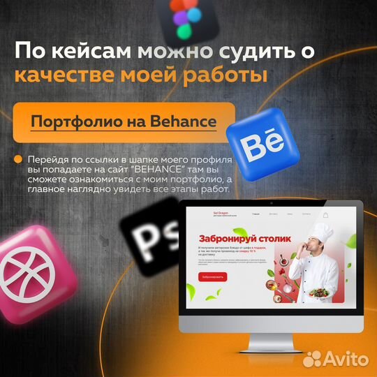 Веб дизайнер