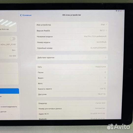 iPad pro 12.9