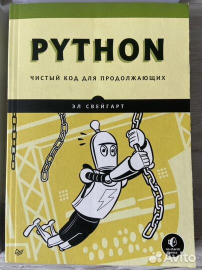 Книги программирование Python