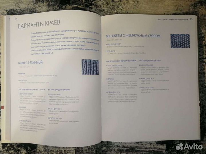 Книга вязание Гениальные свитеры