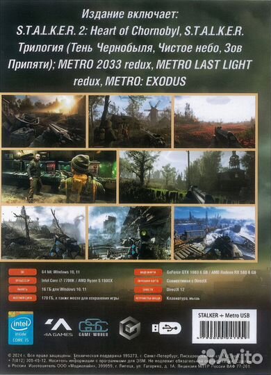 Игры на пк - stalker & metro - Лицензия