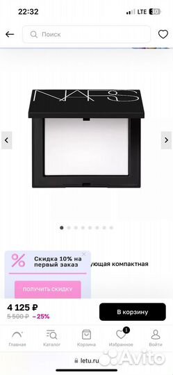 Матирующая пудра и кисть Kabuki nars