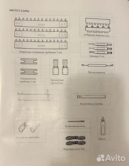 Вязальная машинка Silver reed lk150