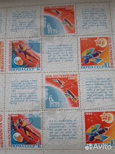 Почтовые марки СССР