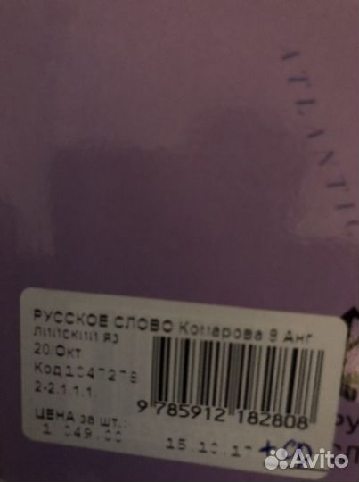 Новый Учебник по англ. яз. с диском 8 класс