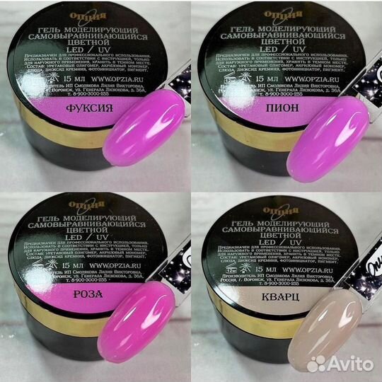 Гель цветной моделирующий 