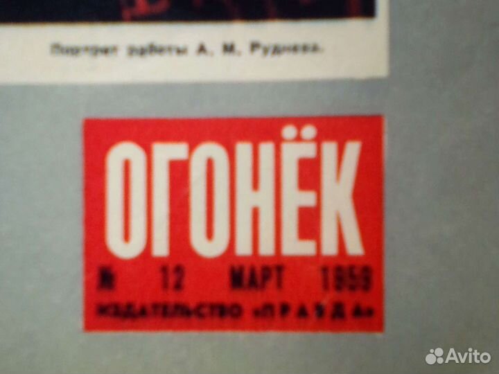 Журнал