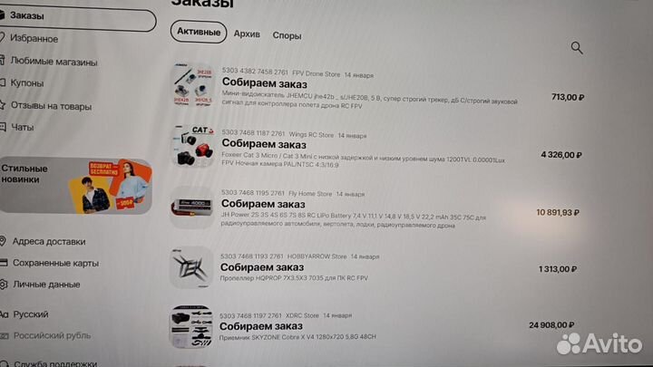 Фпв очки фпв пульт Fpv дрон 7 дюймов квадрокоптер