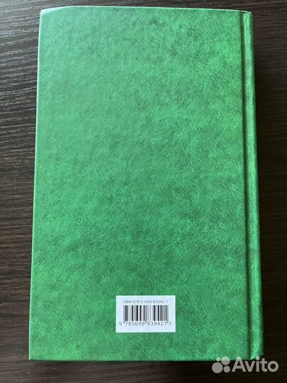 Р.Брэдбери.Вино из одуванчиков.Марсианские хроники