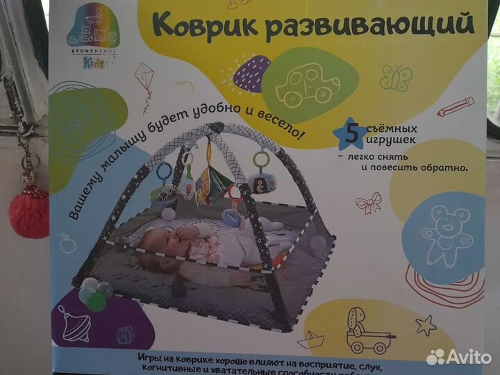 Коврик развивающий для новорожденных