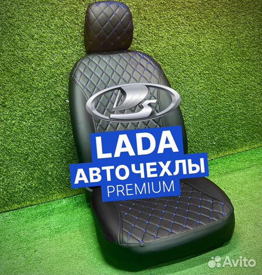 Авточехлы для LADA Granta