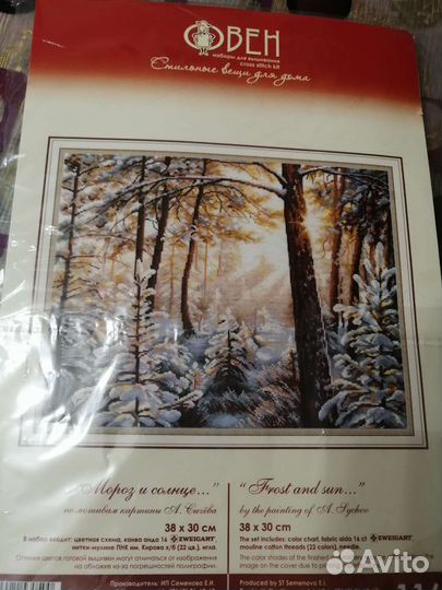 Наборы для вышивки крестом с большим запасом ниток