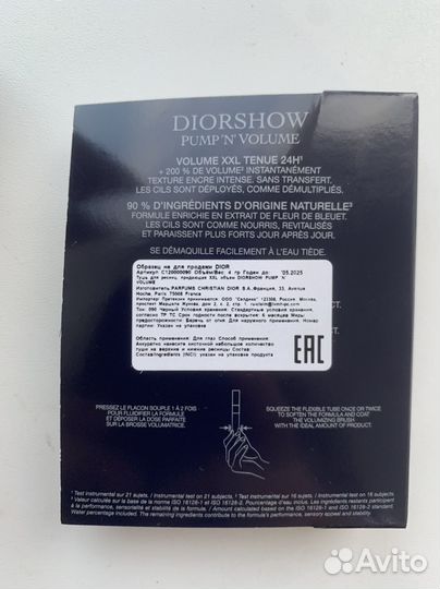 Тушь для ресниц dior