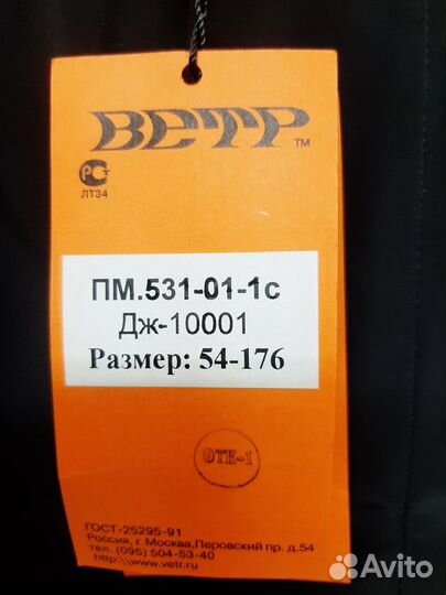 Плащ тренч мужской