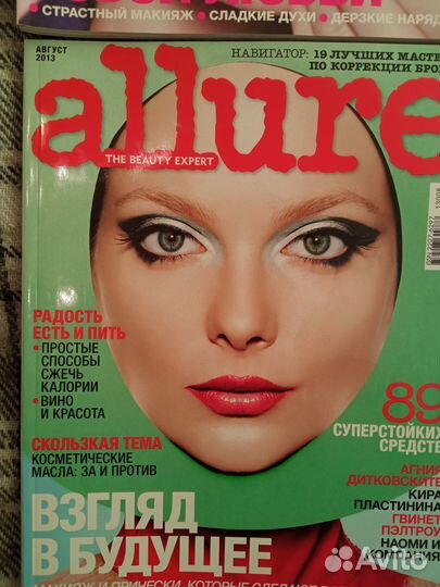 Allure журналы