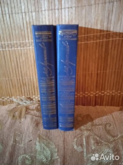 М. Ю. Лермонтов. Сочинения в 2 томах