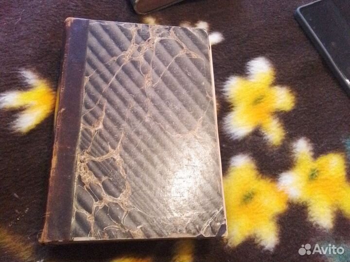 Полное собрание сочинений Данилевского 1901г.т1-4