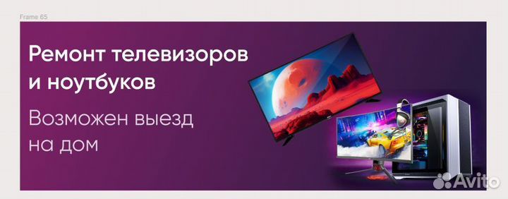 Ремонт телевизоров в Прокопьевске,телемастер