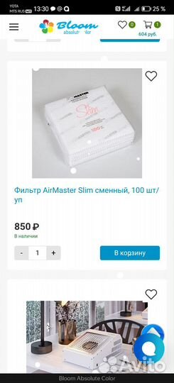 Маникюрная вытяжка Air Master