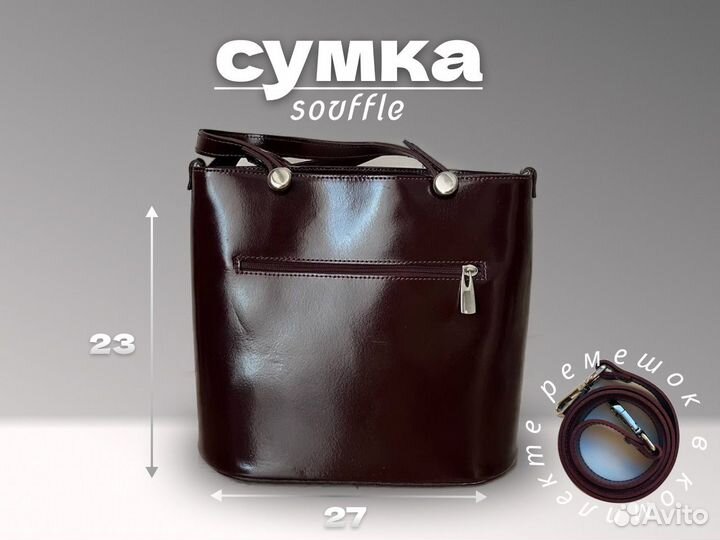 Сумка женская